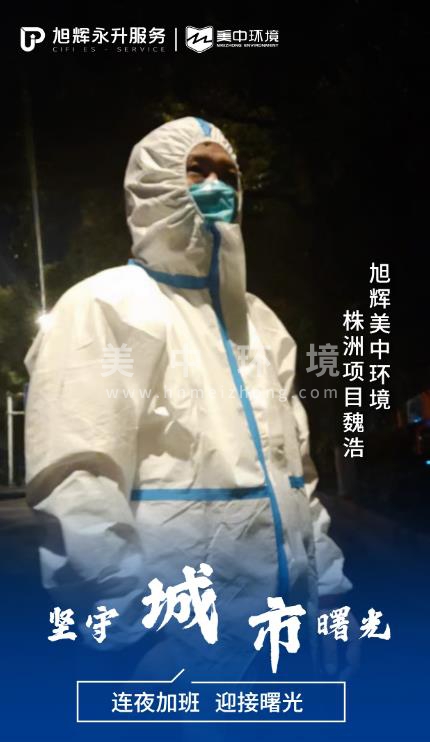 株洲魏浩.jpg