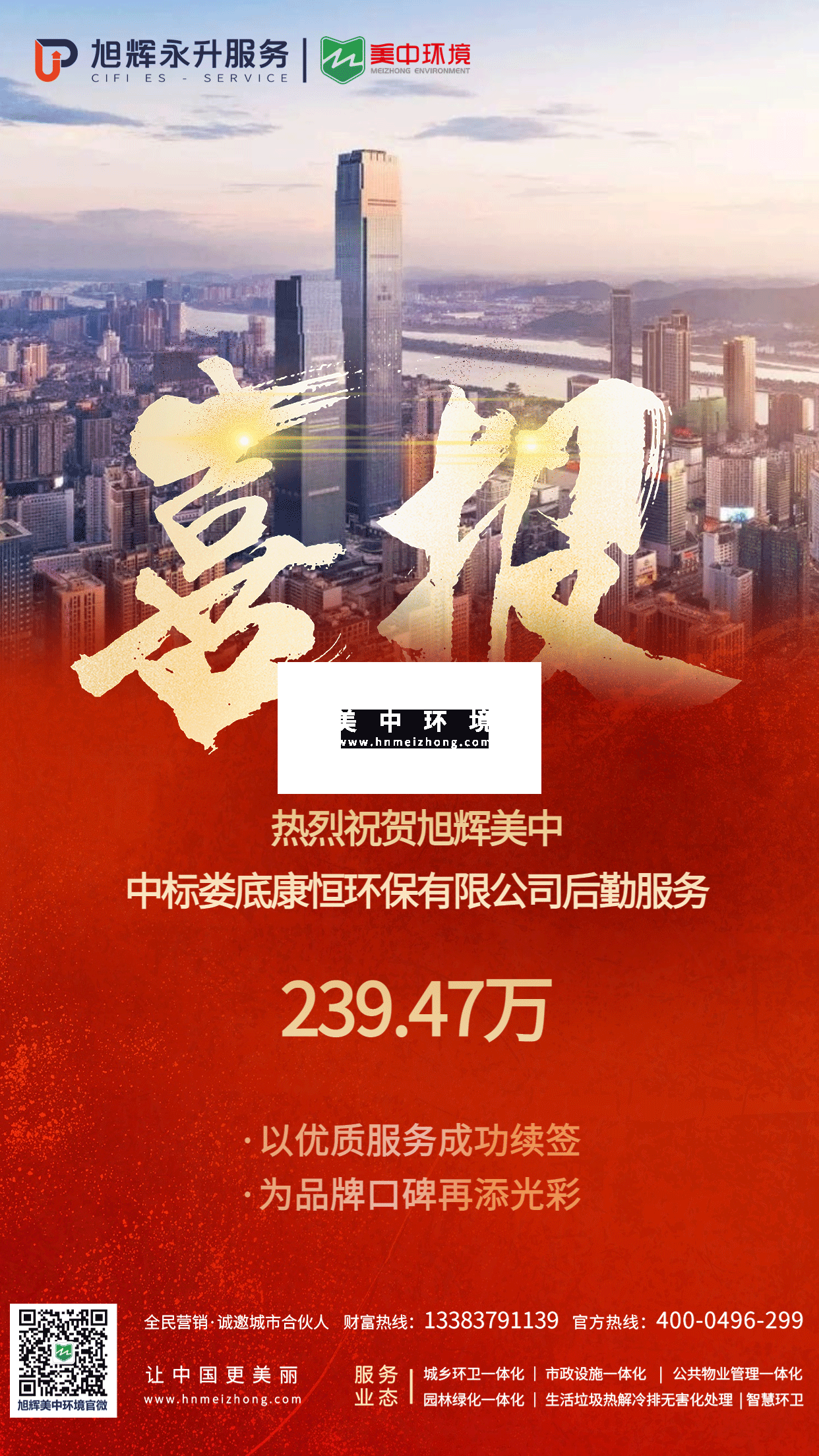 康恒喜報官網(wǎng)版.png
